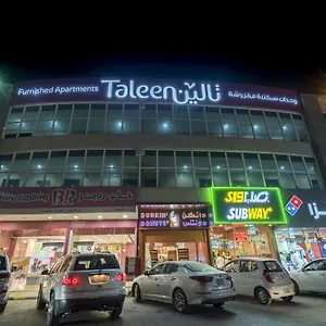 تالين الندوة 3* الرياض